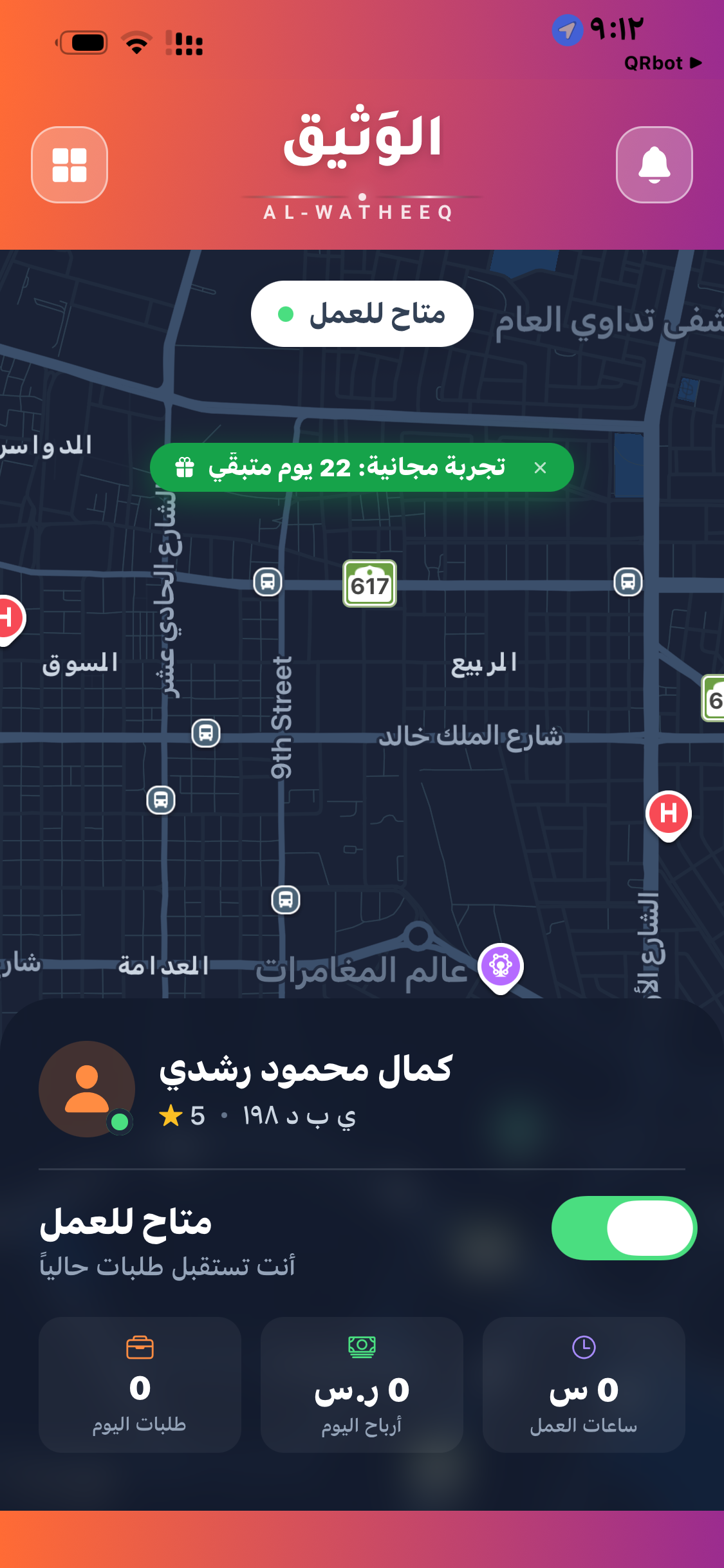 الرئيسية