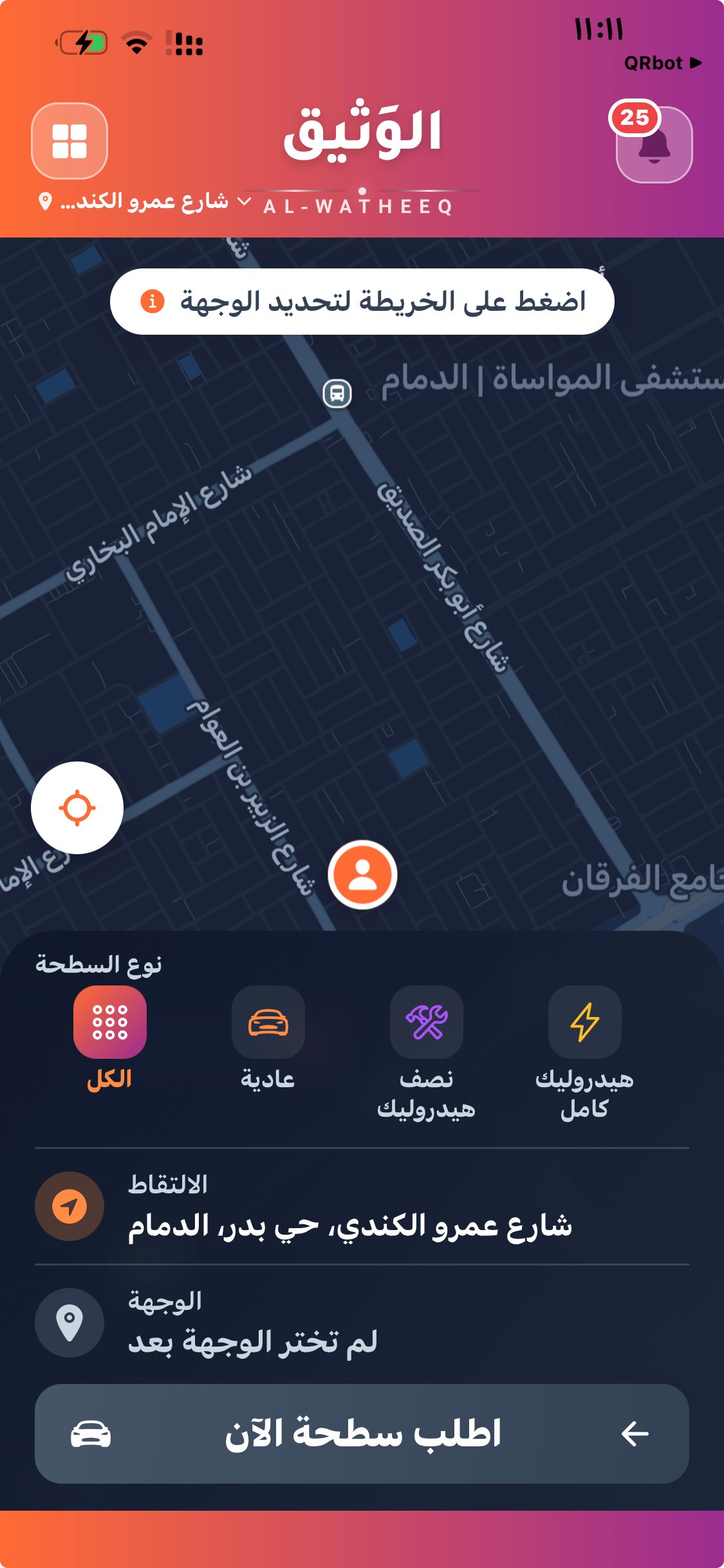 طلب سطحة